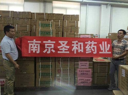 南京圣和藥業(yè)股份有限公司調(diào)集捐贈(zèng)藥品