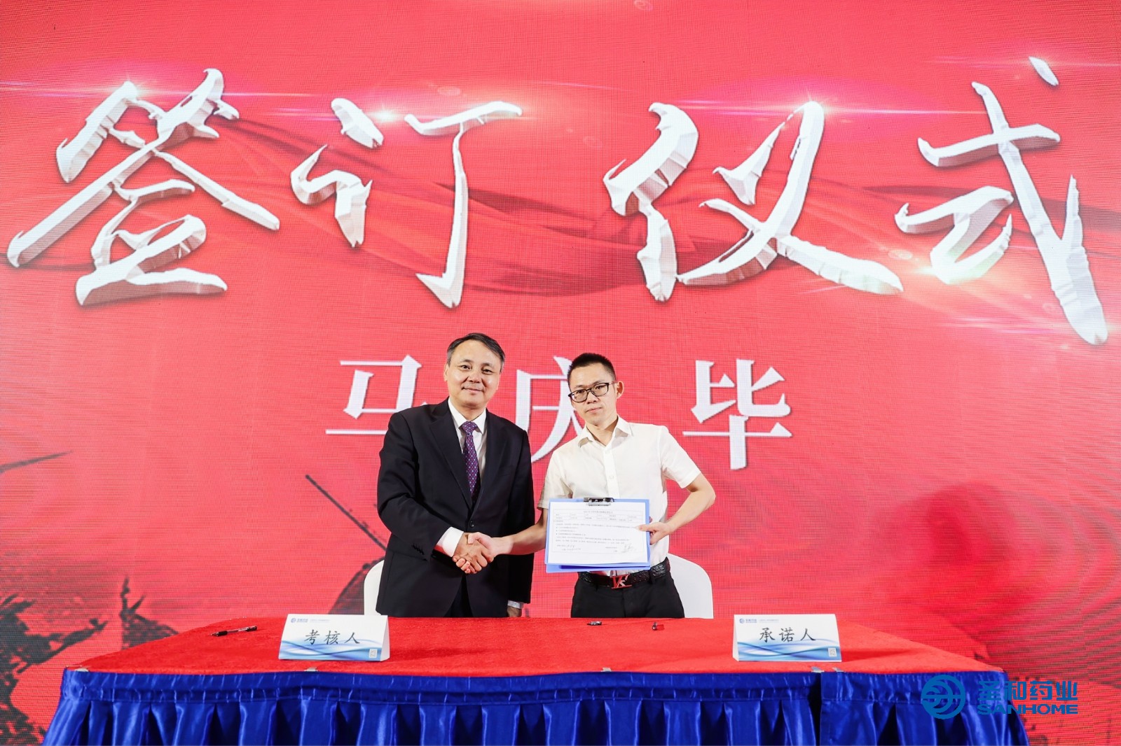 9馬慶畢.jpg 9馬慶畢.jpg