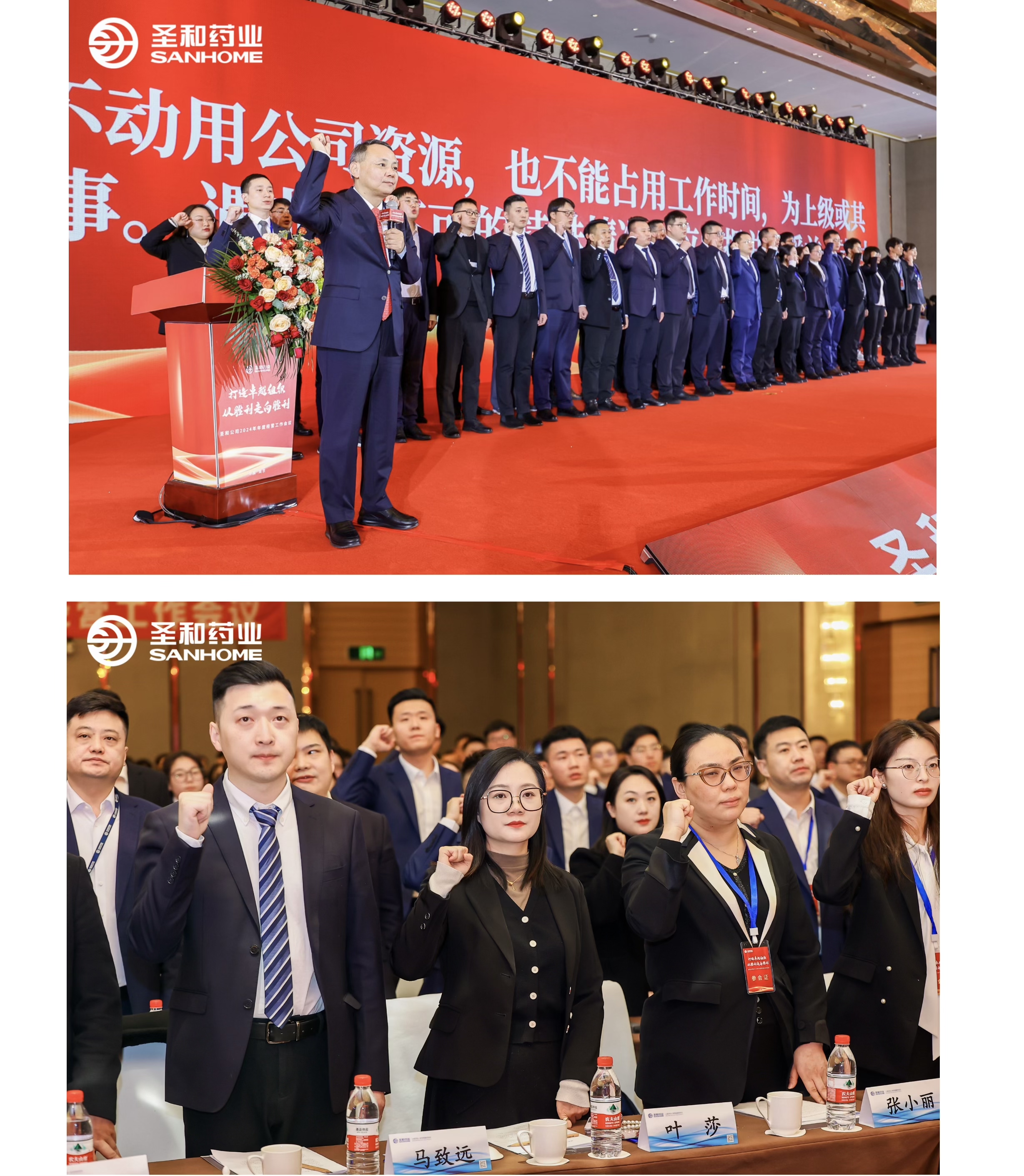 E:\2024年度工作會(huì)議電子材料匯總\公眾號(hào)宣傳用圖\年會(huì)\宣誓.jpg